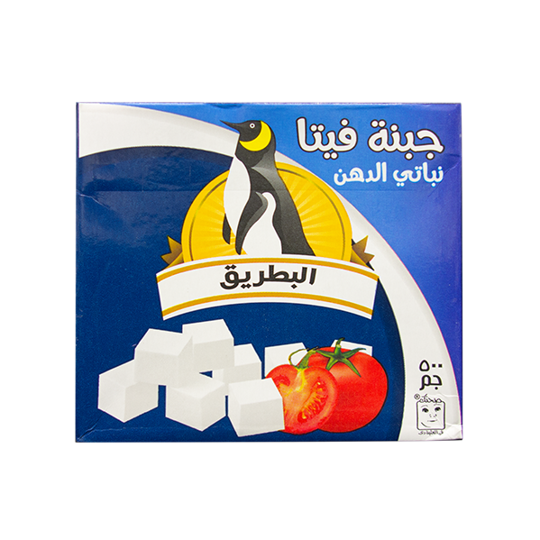 Al Batrik Feta Cheese
